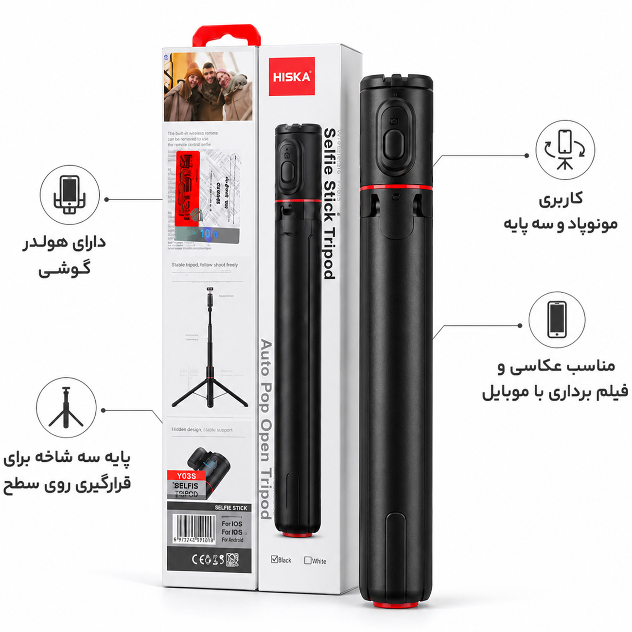 نگهدارنده گوشی برای عکاسی هیسکا