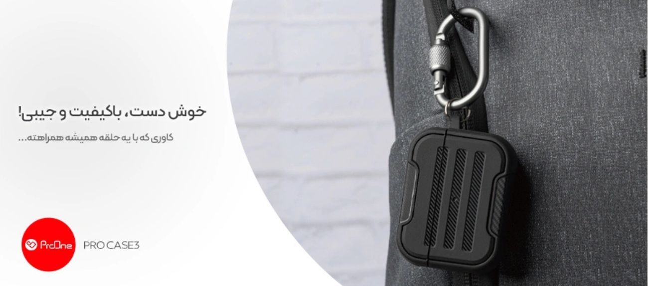 گیره فلزی کاور ایرپاد