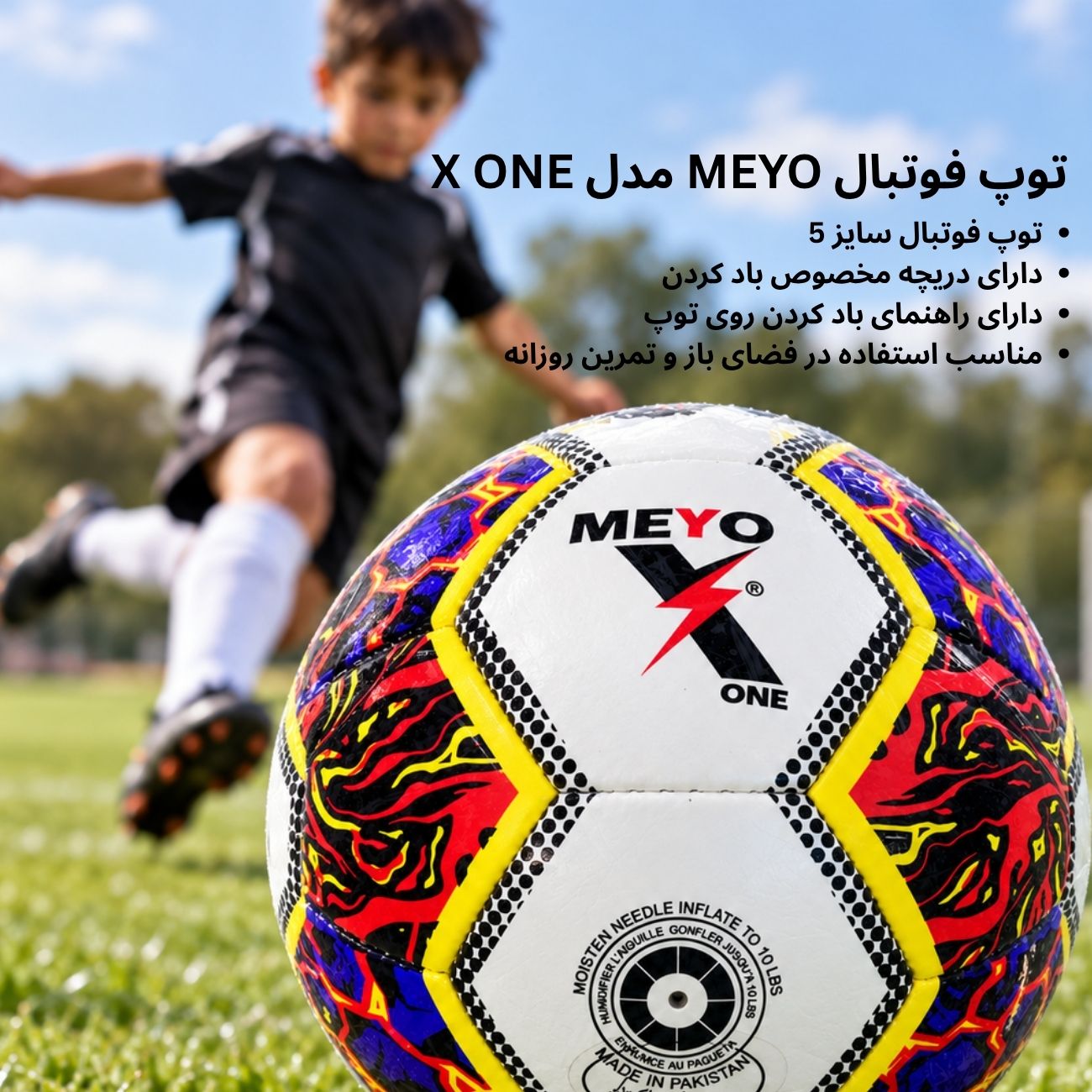 توپ فوتبال سایز 5 میو