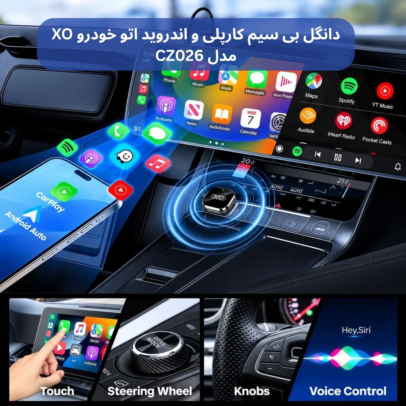 مینی دانگل خودرو
