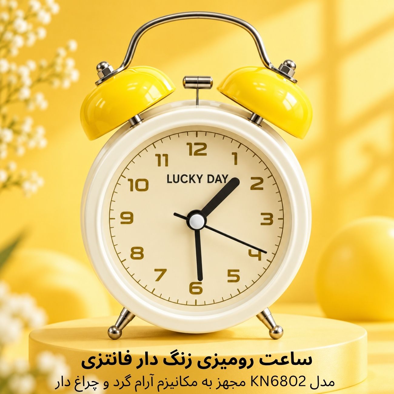 ساعت رومیزی فانتزی آرام گرد