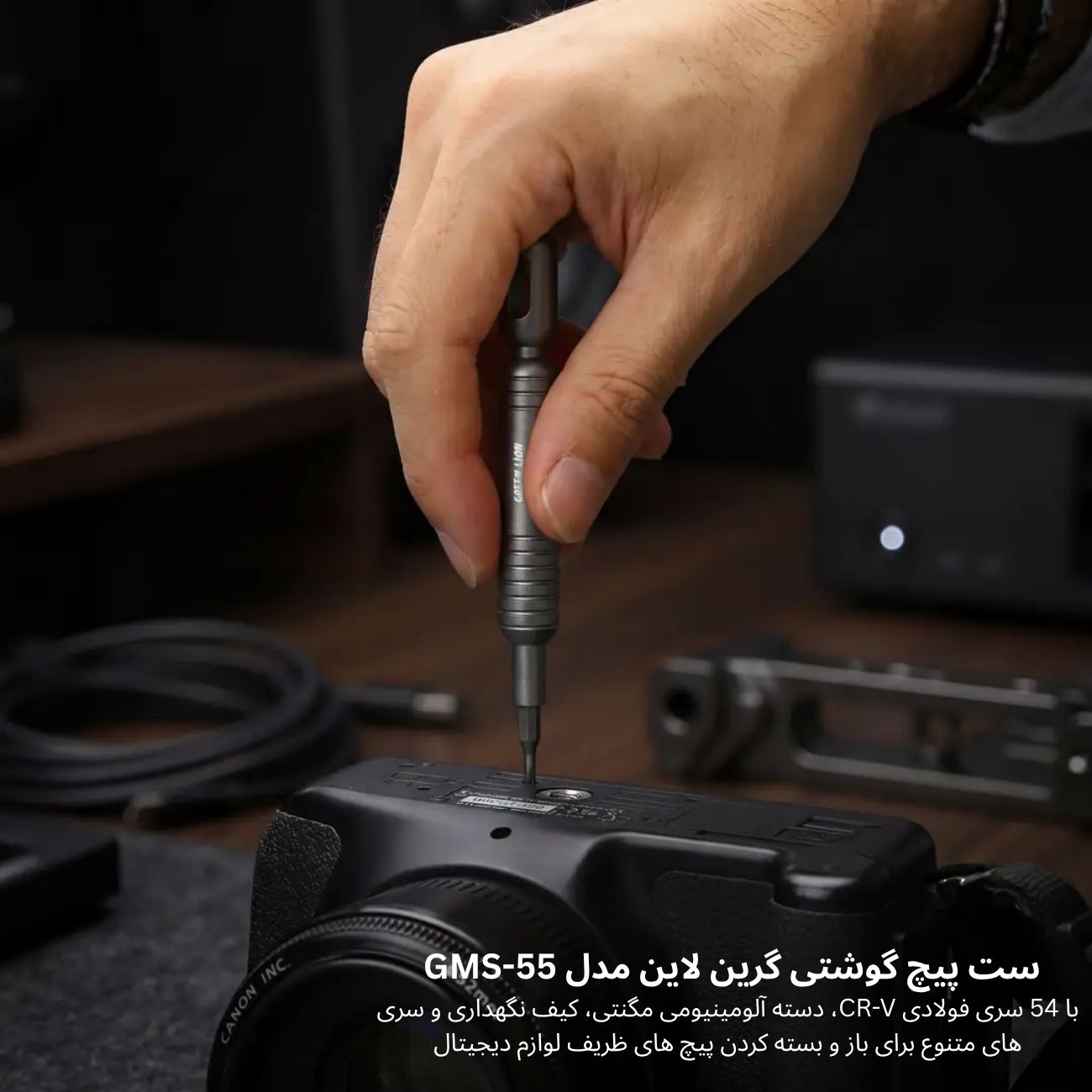ست پیچ گوشتی گرین لاین