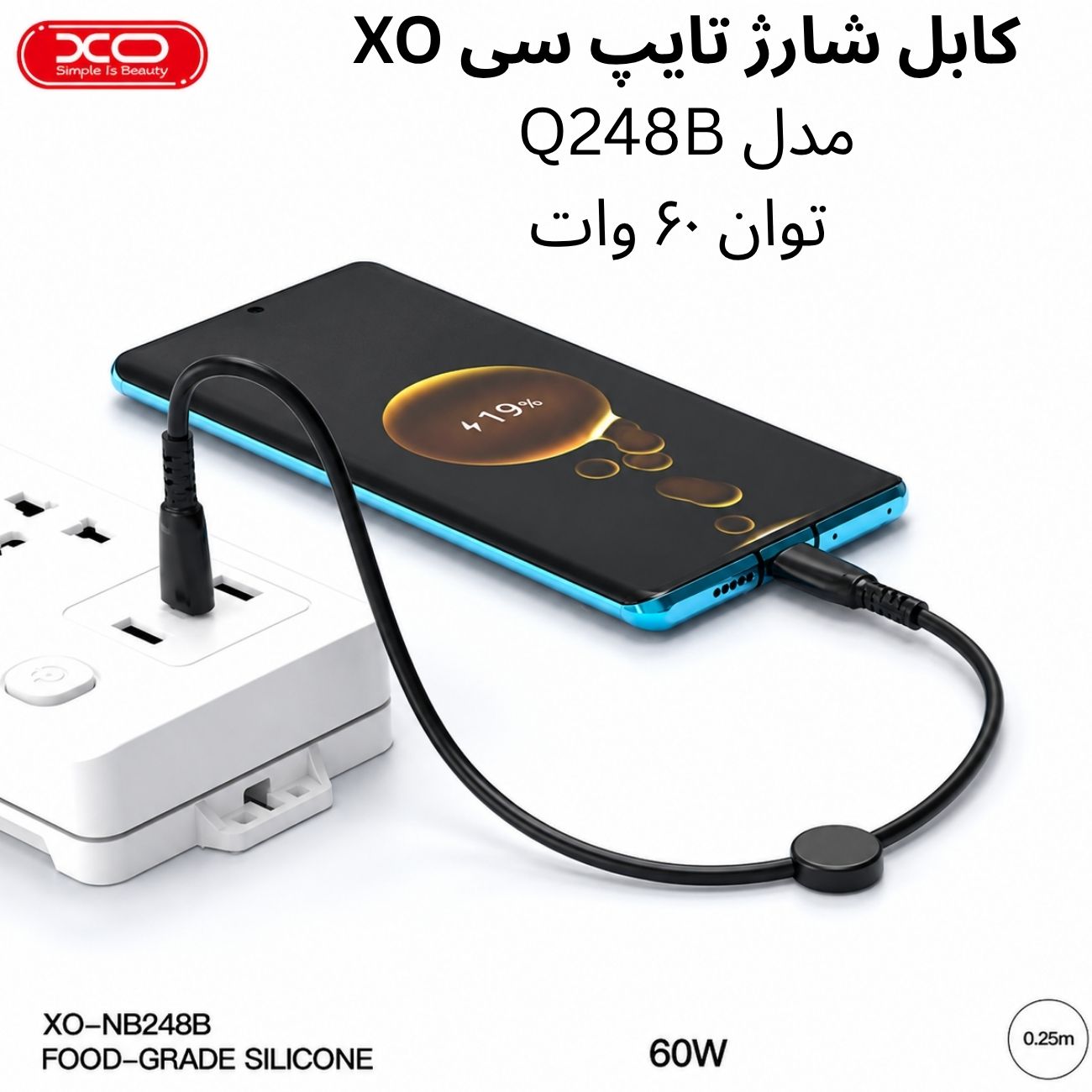 کابل شارژ ایکس او 