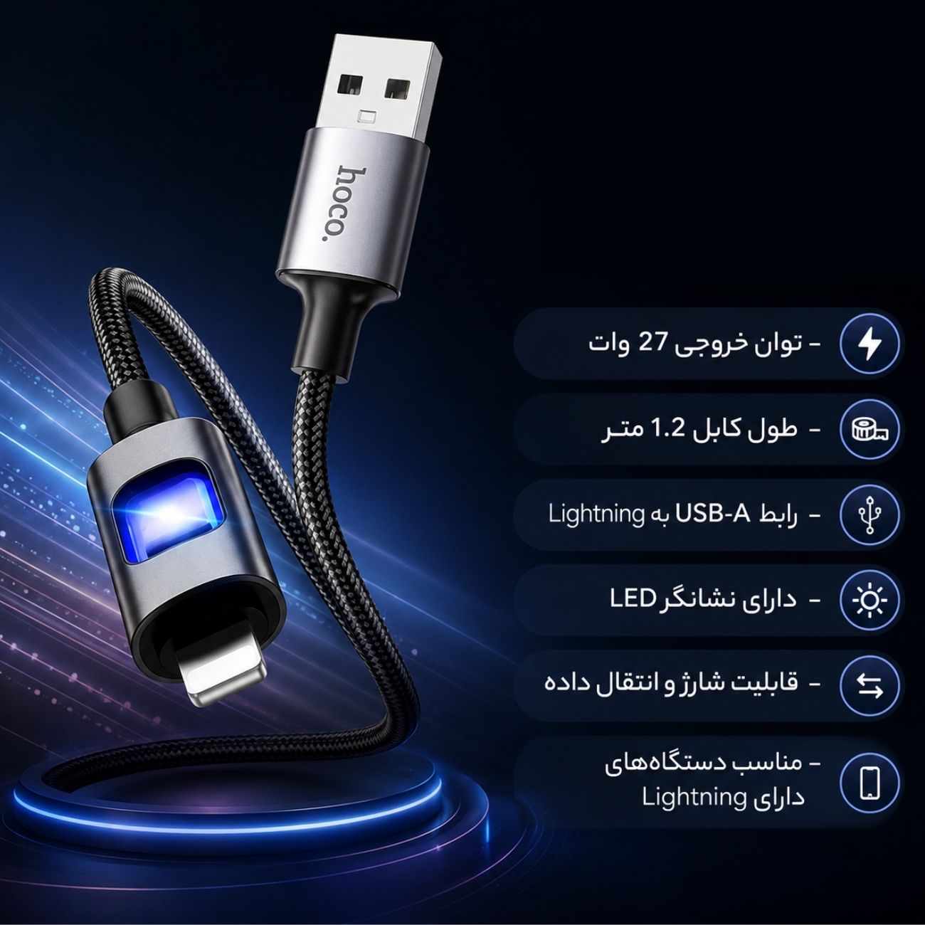 کابل لایتنینگ اپل