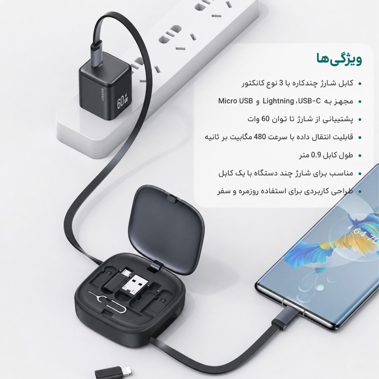 کابل شارژر چندسر