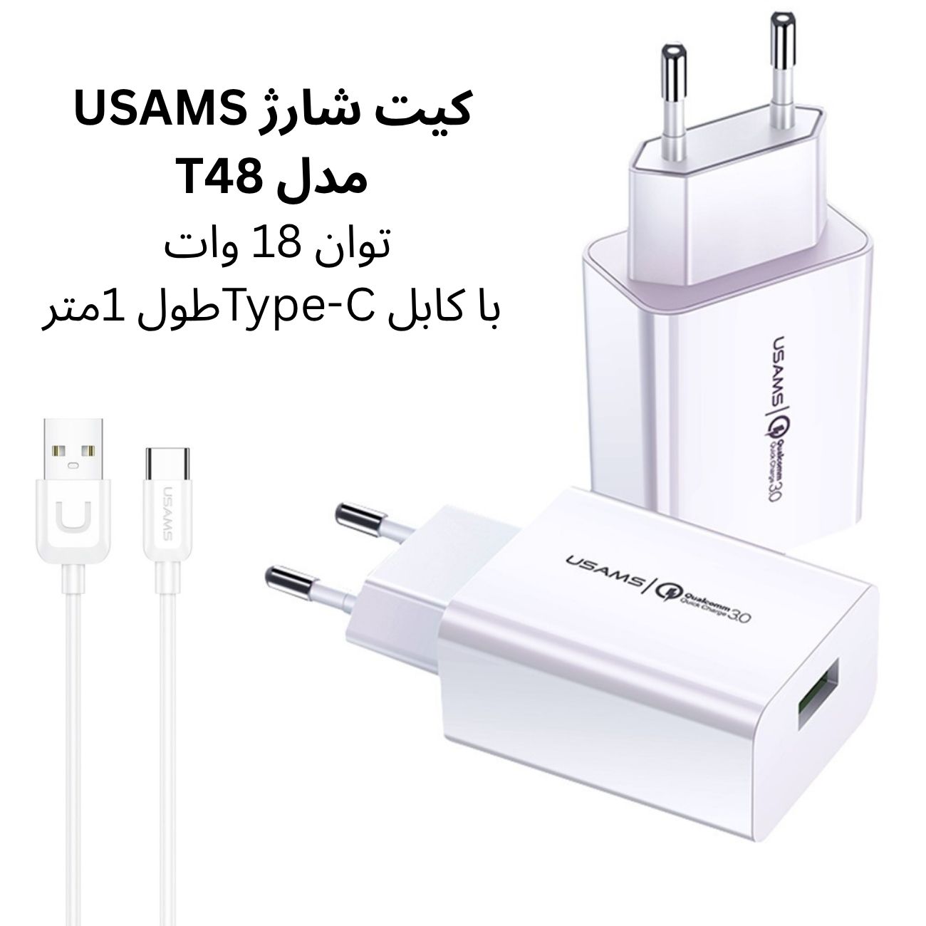 شارژرمسافرتی یوسامز