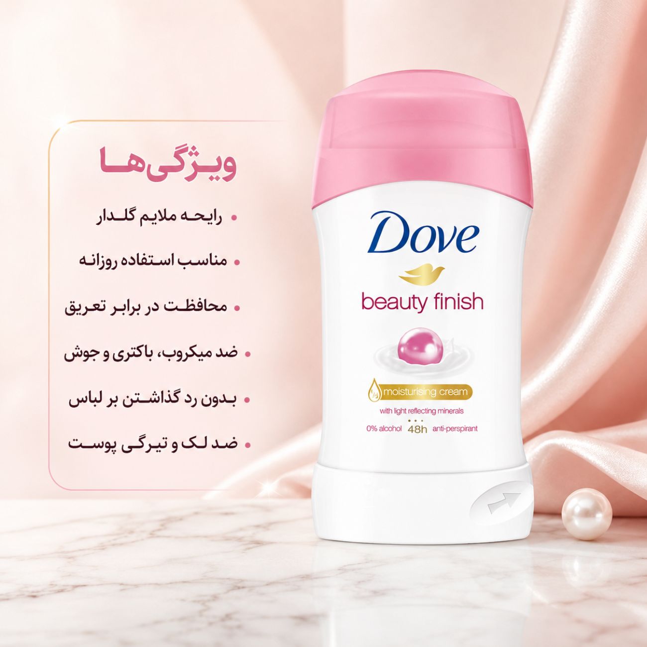 دئودورانت استیکی داو