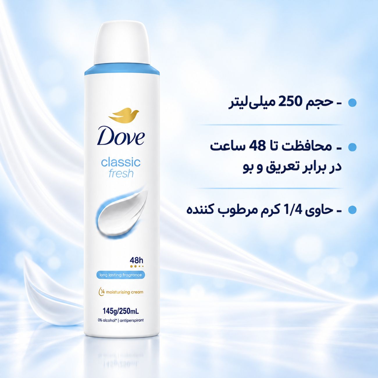 اسپری دئودورانت داو