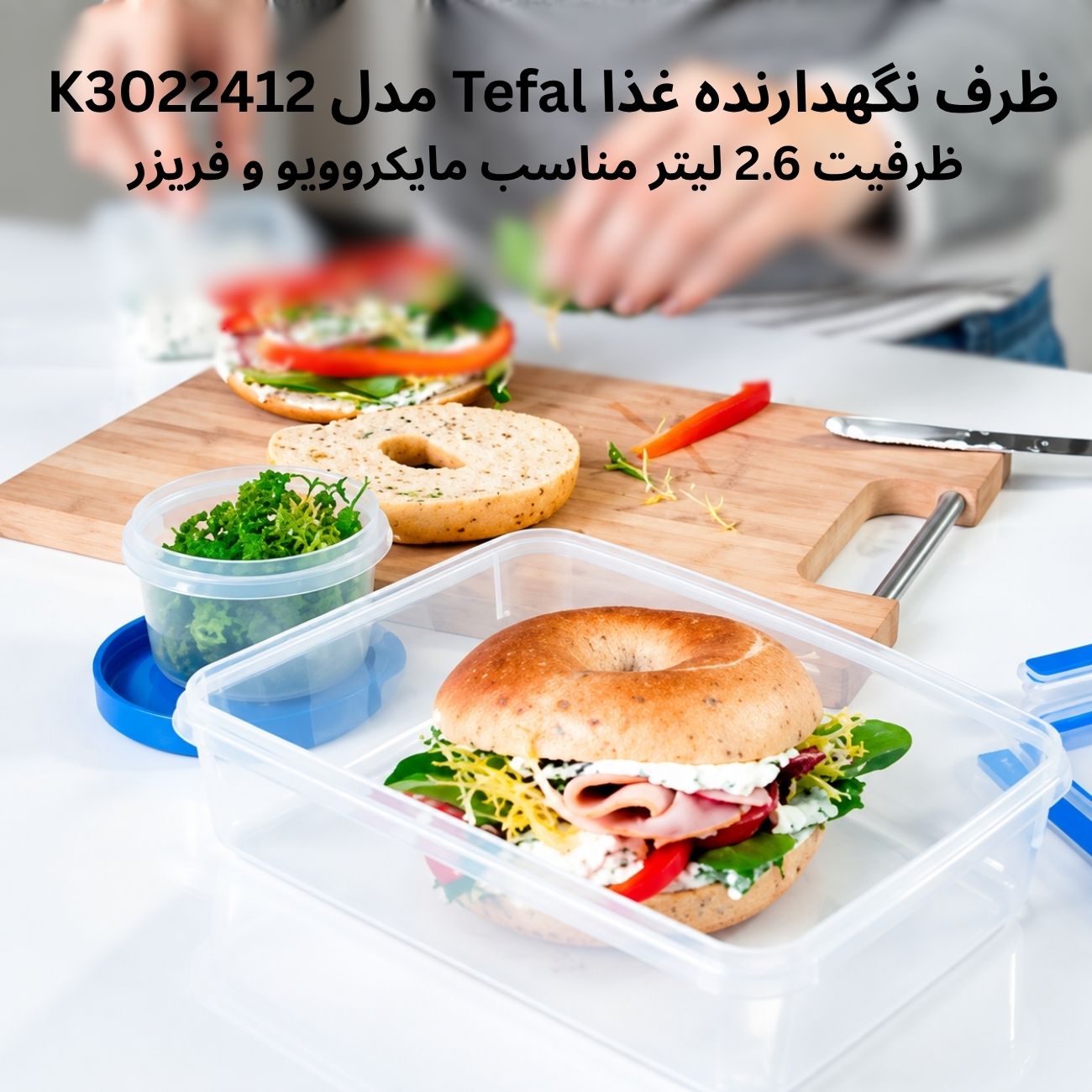 ظرف فریزری ماکروفری تفال