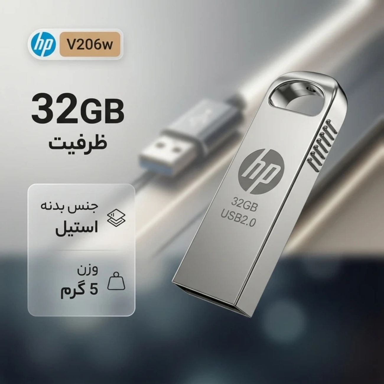 فلش مموری 32 گیگابایتی اچ پی