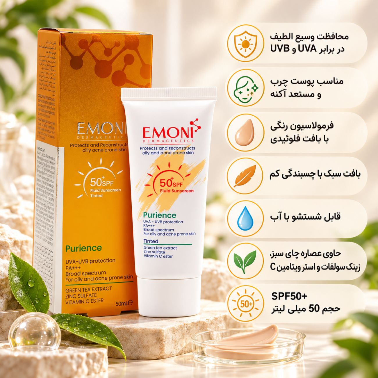 ویژگی های کرم فلوئید ضد آفتاب امونی