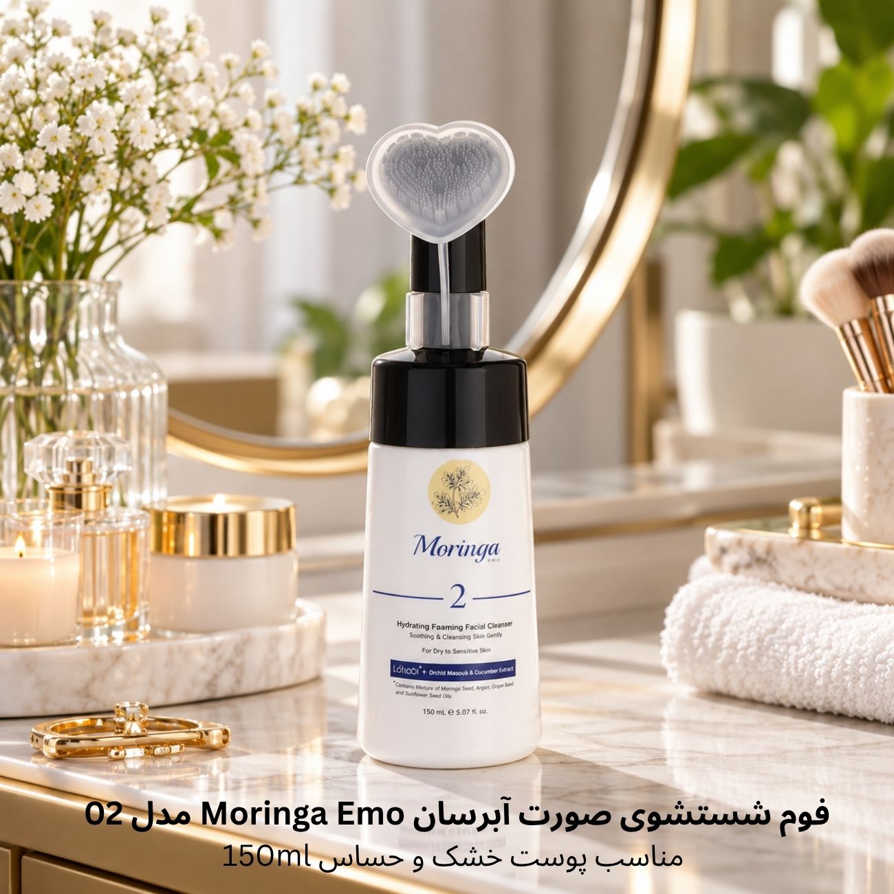 شوینده صورت آبرسان