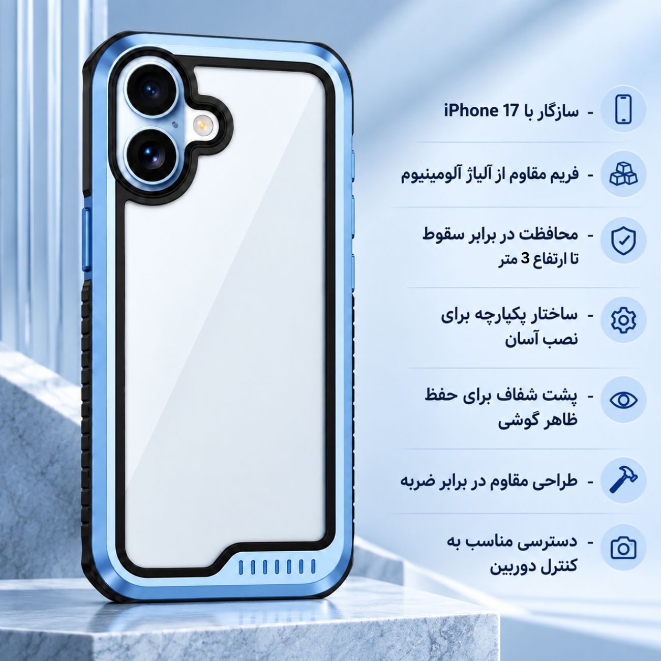 ویژگی های قاب گوشی آیفون 17 کی زد دوو 