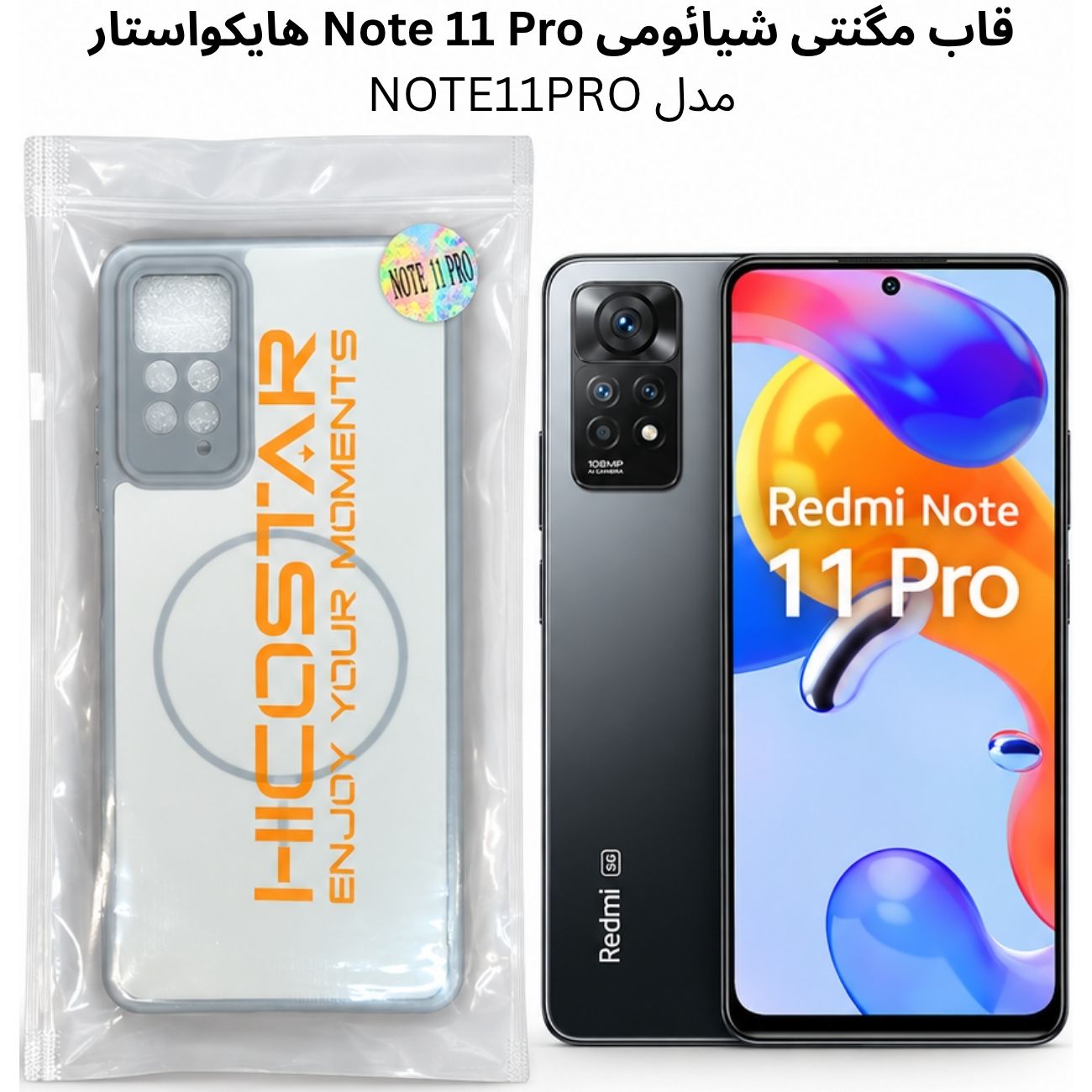 قاب مگنتی شیائومی هایکواستار