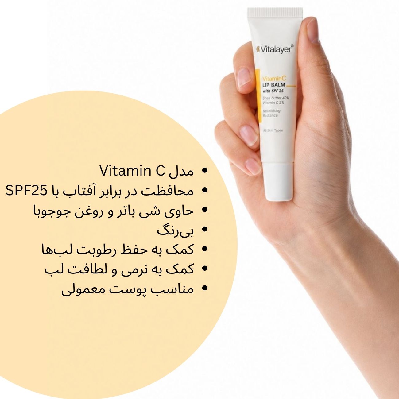 بالم لب رطوبت رسان