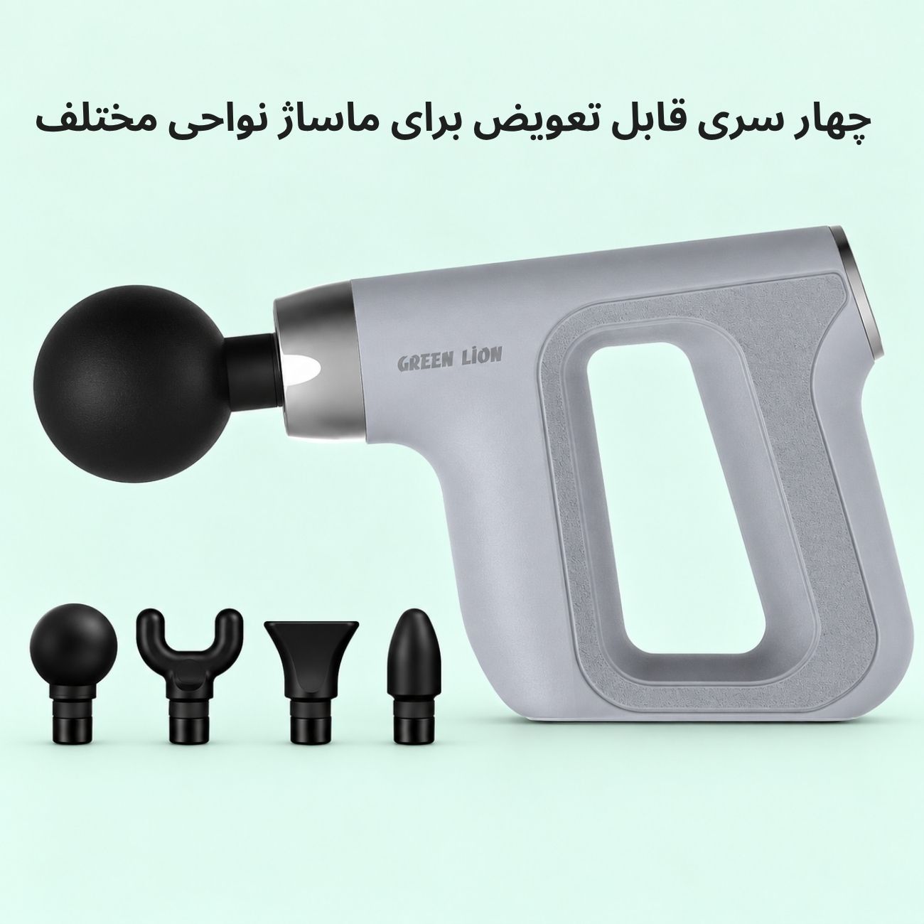 4 سری قابل تعویض