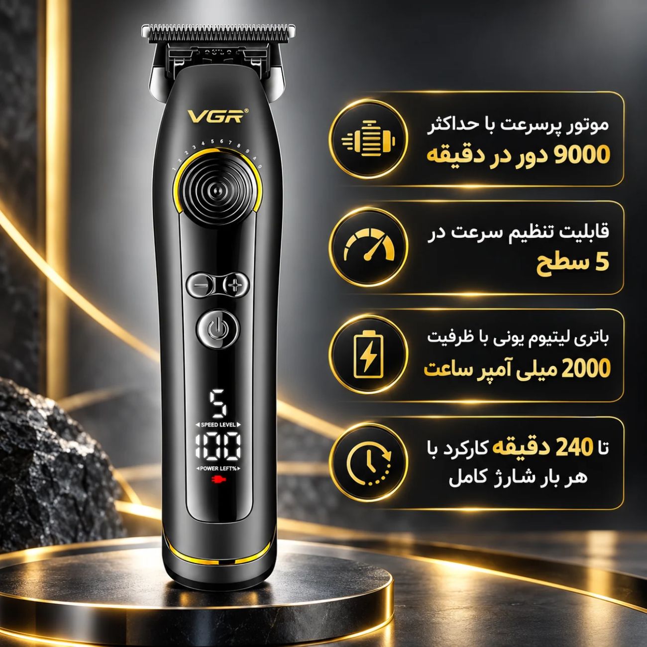 ماشین اصلاح خط زن و صفر زن وی جی آر 