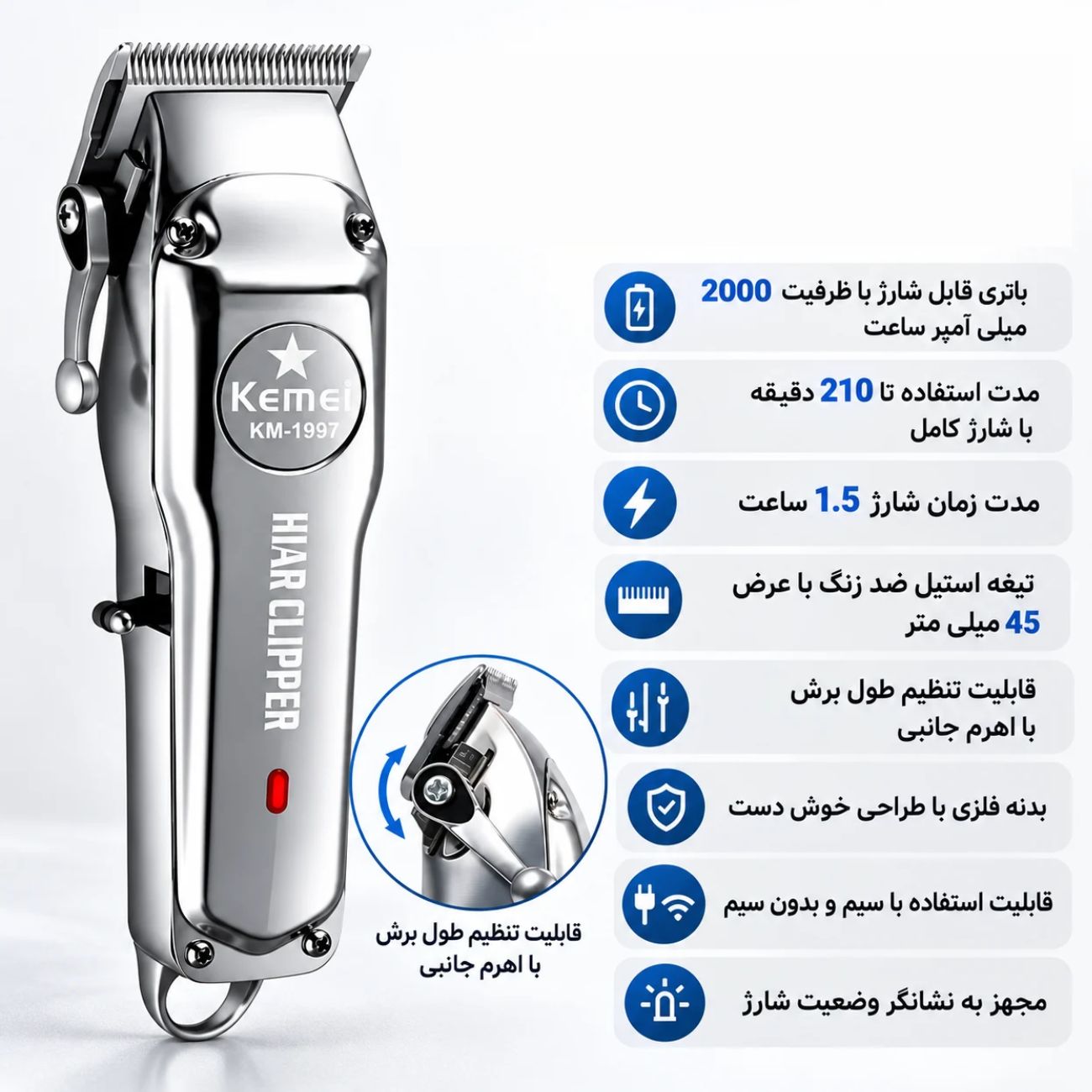 ماشین اصلاح شارژی کمی