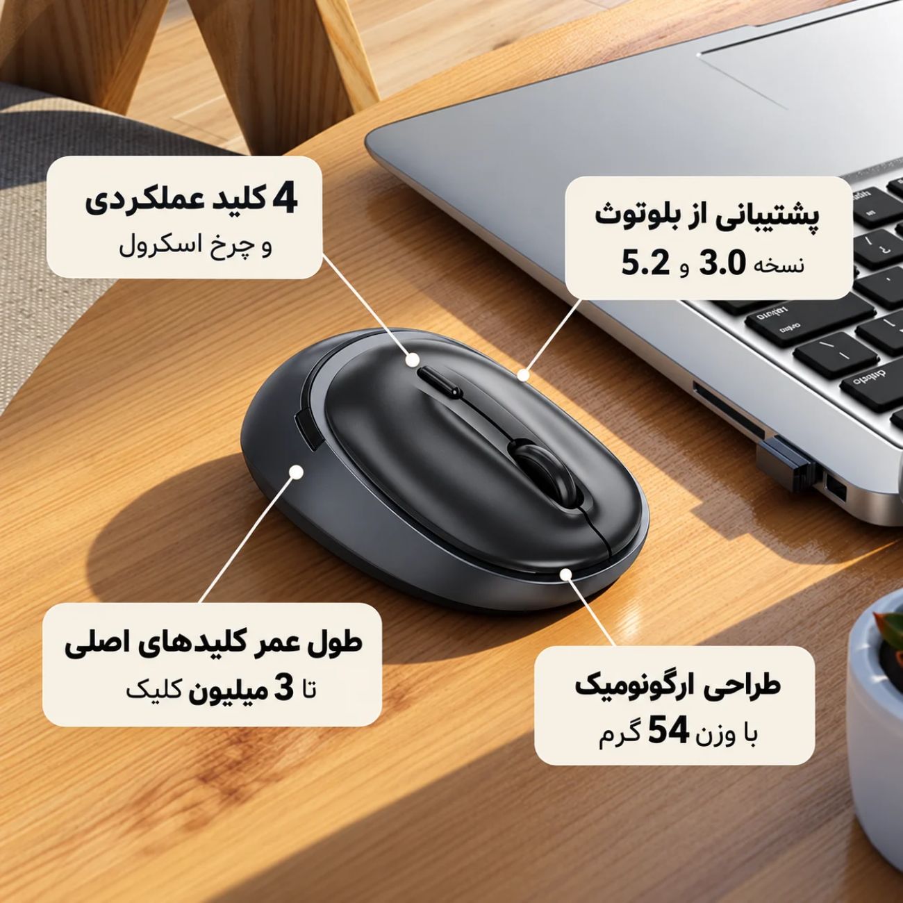 ماوس دانگل دار و بلوتوثی هوکو