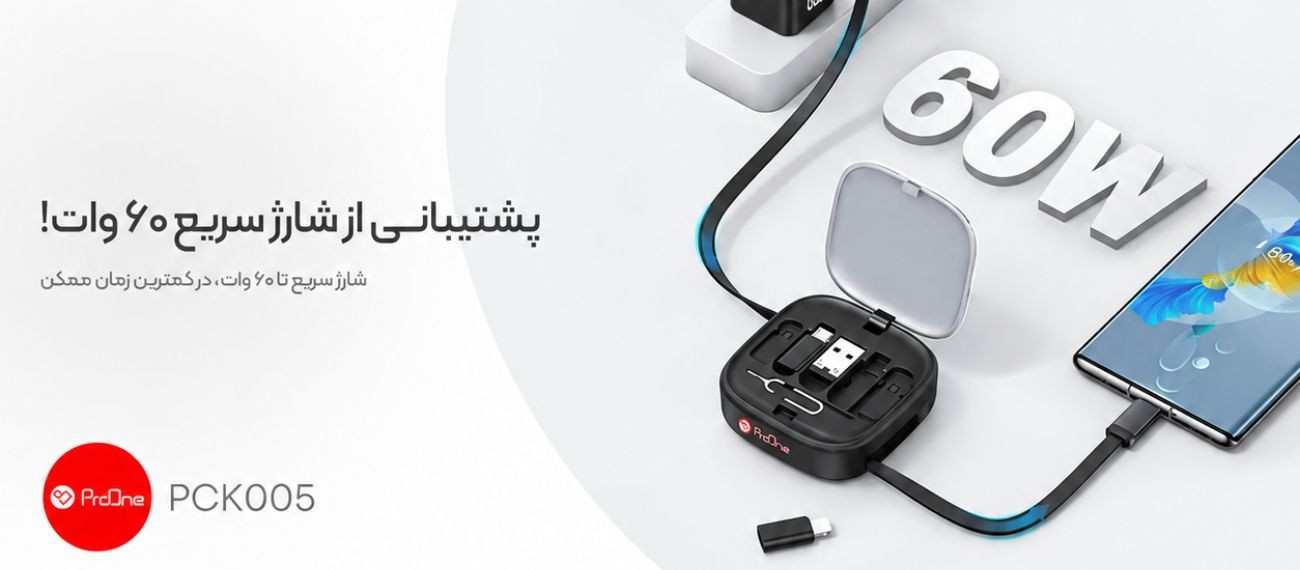 کیت کابل با توان 60 وات