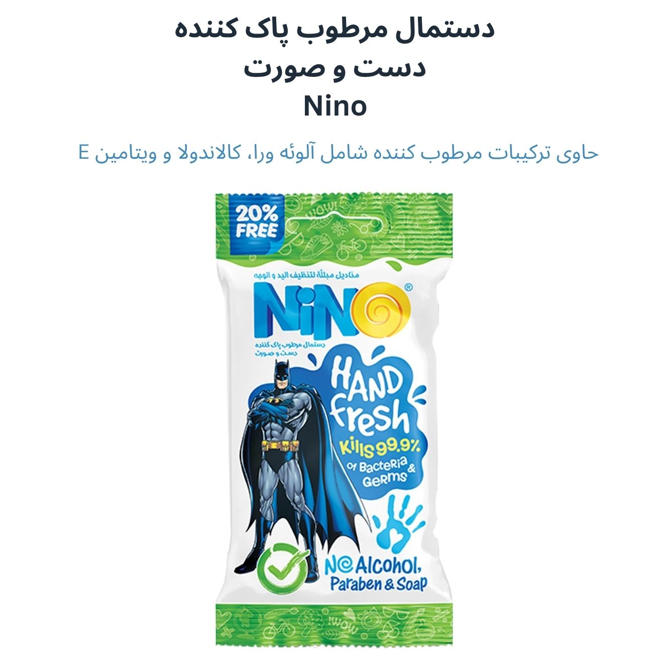 دستمال مرطوب طرح بتمن