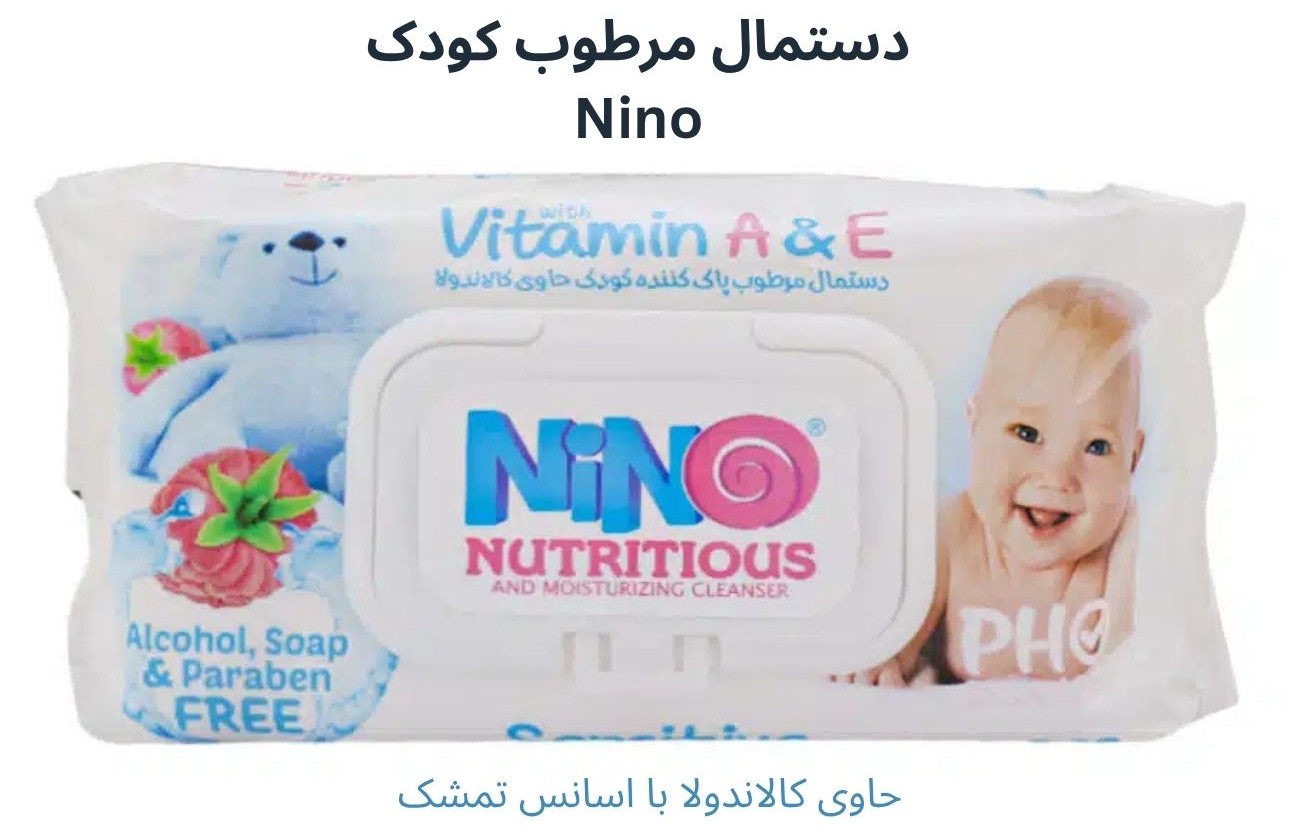 دستمال بهداشتی کودک نینو