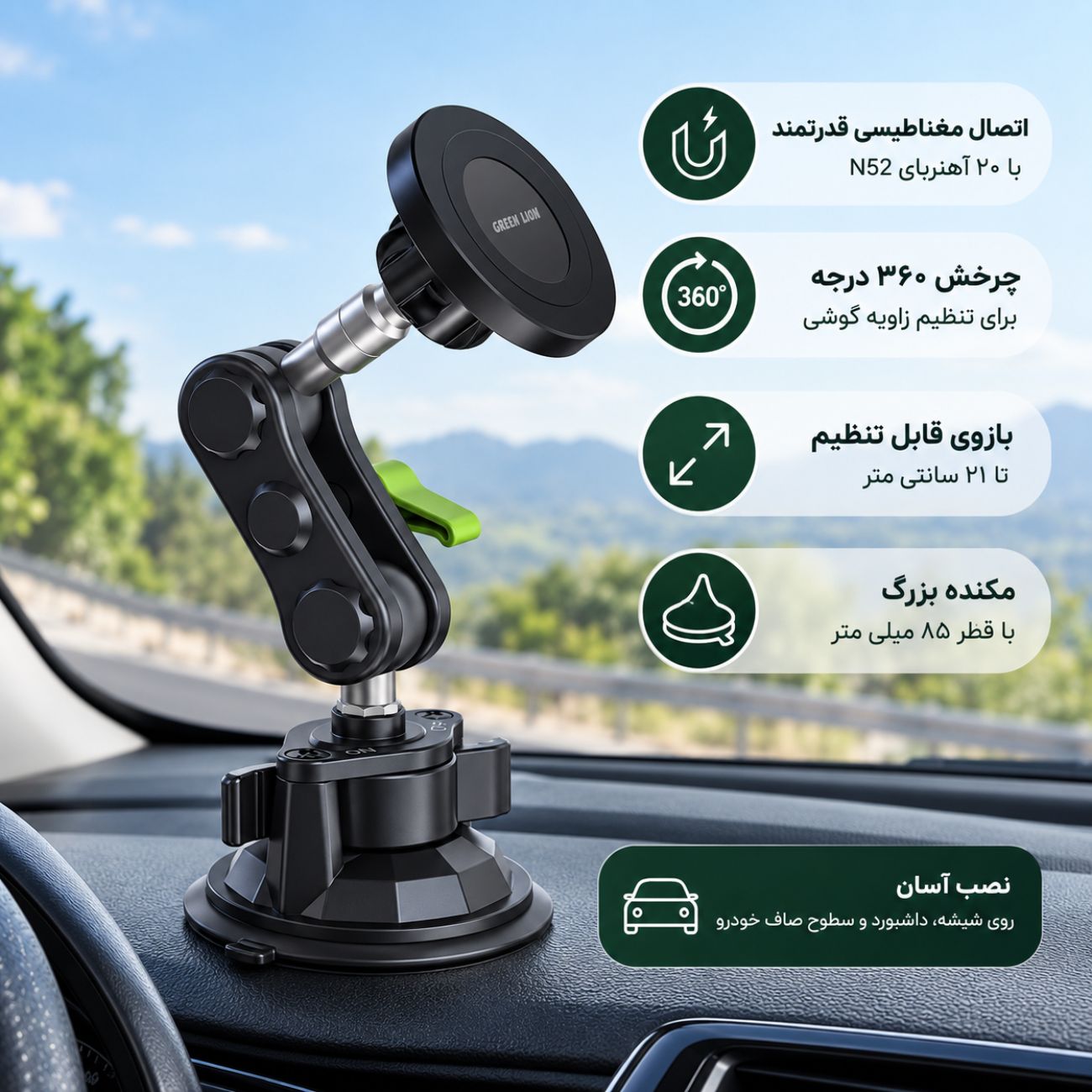 ویژگی های هولدر گرین لاین
