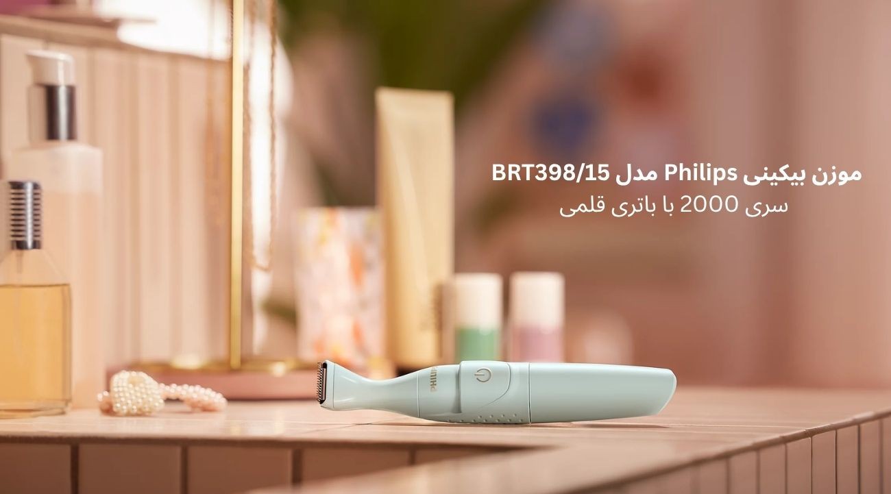 ماشین اصلاح بانوان فیلیپس