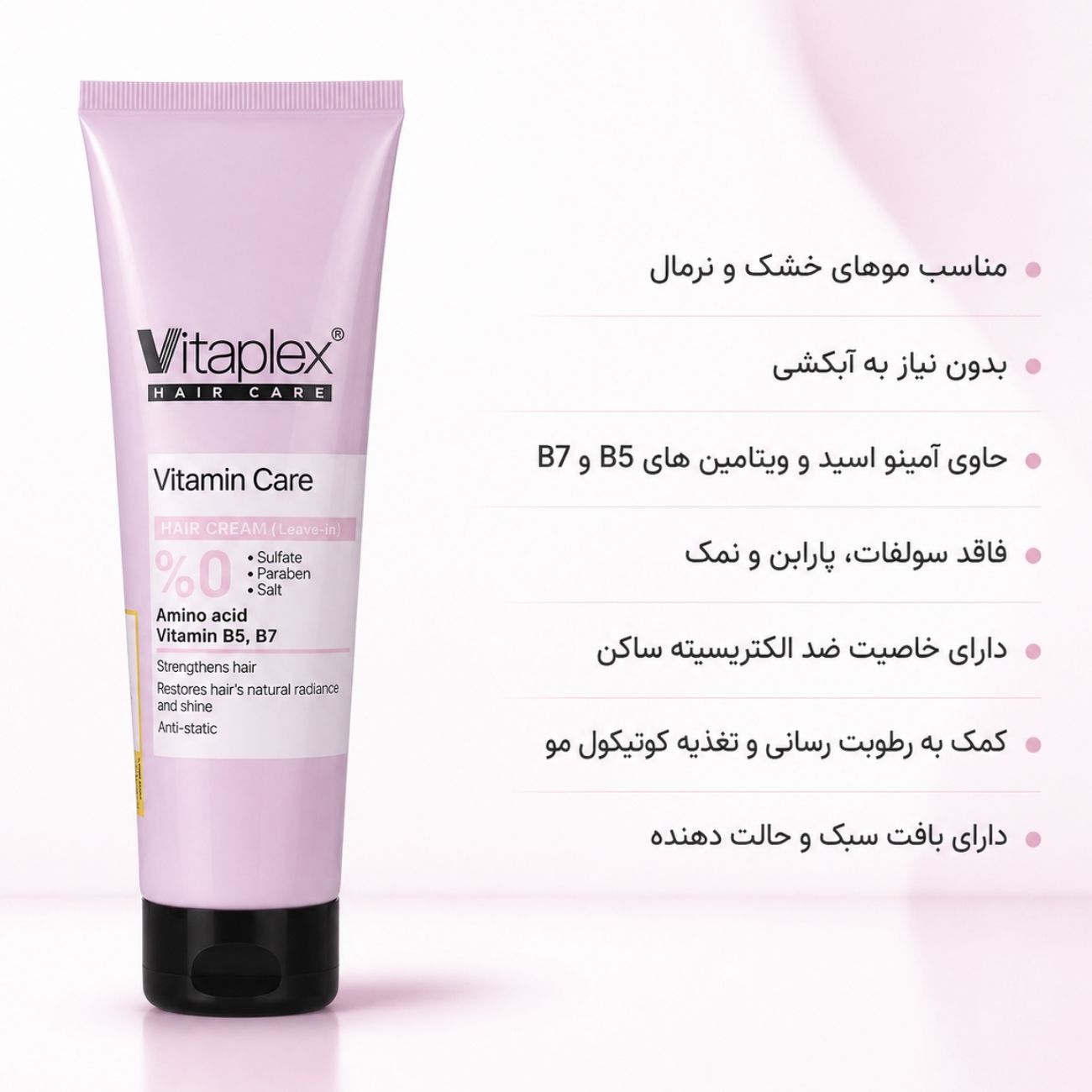 کرم موی ترمیم کننده ویتاپلکس 