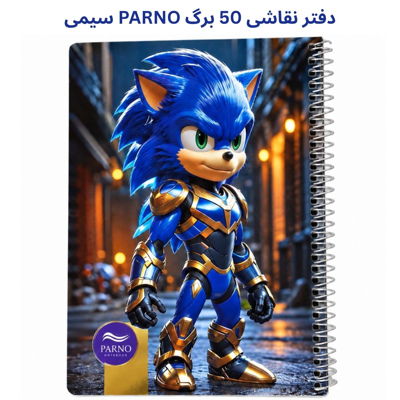 دفتر 50 برگ نقاشی