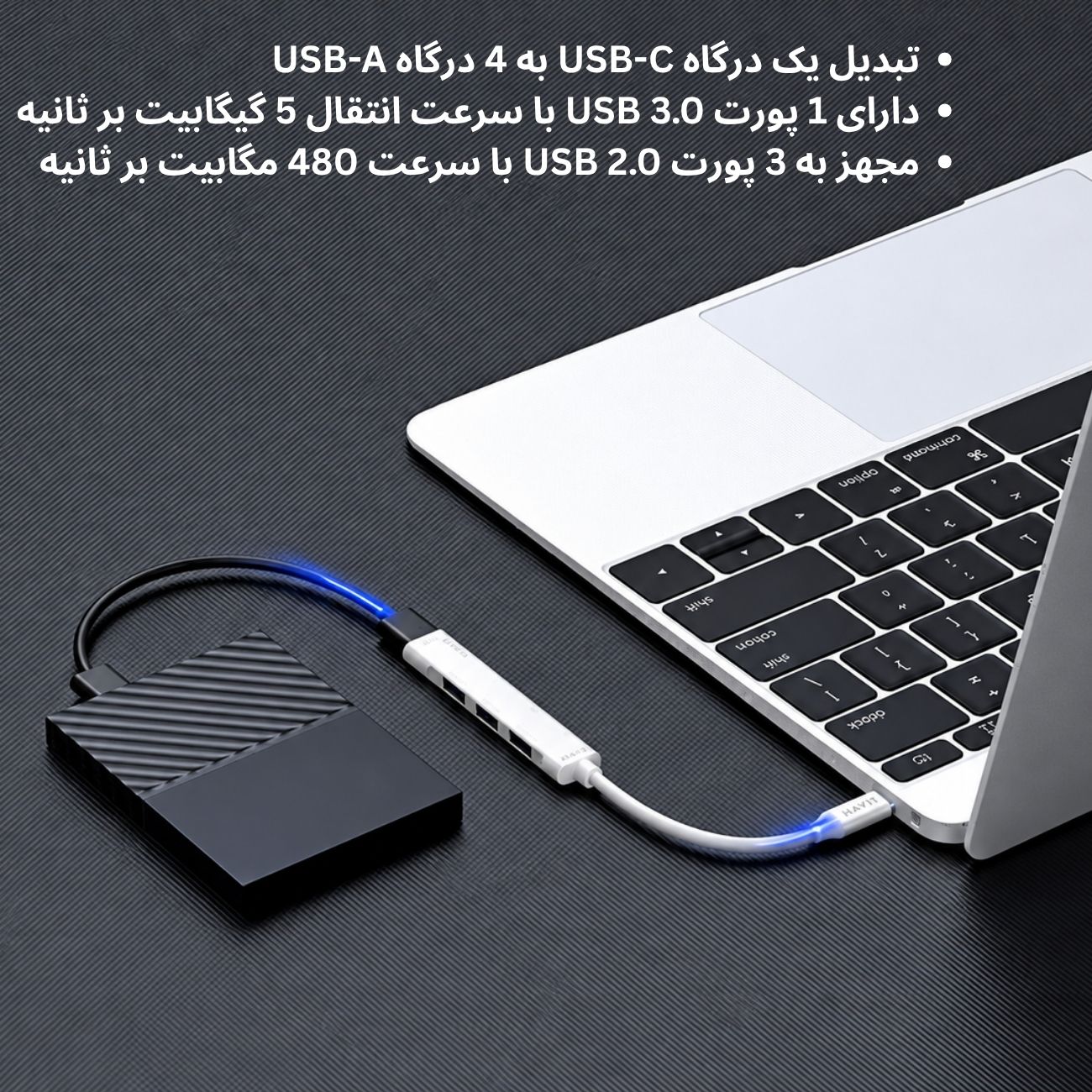 ویژگی های هاب تایپ سی هویت