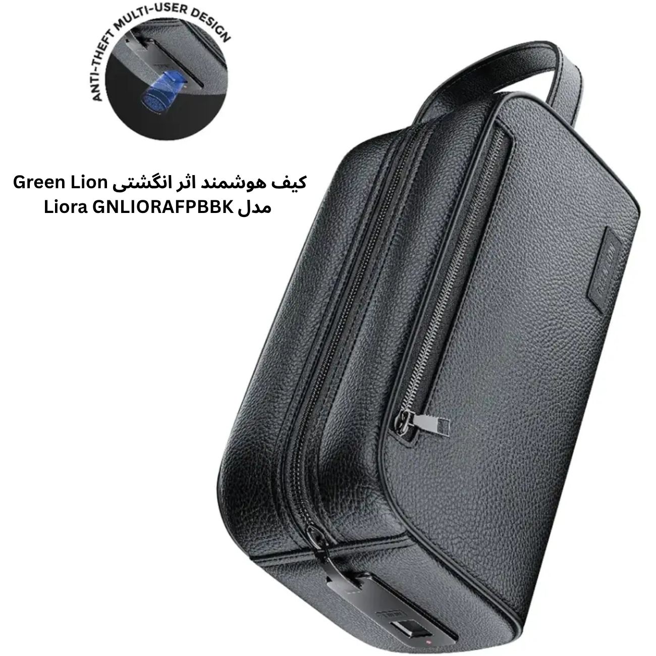 کیف هوشمند فینگر پرینت گرین لاین