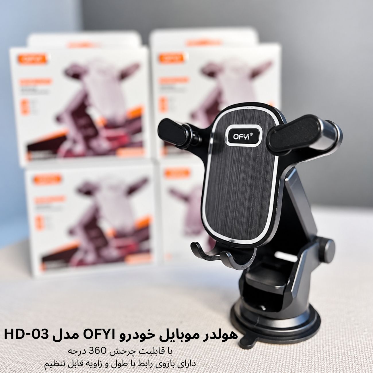 نگهدارنده موبایل در خودرو
