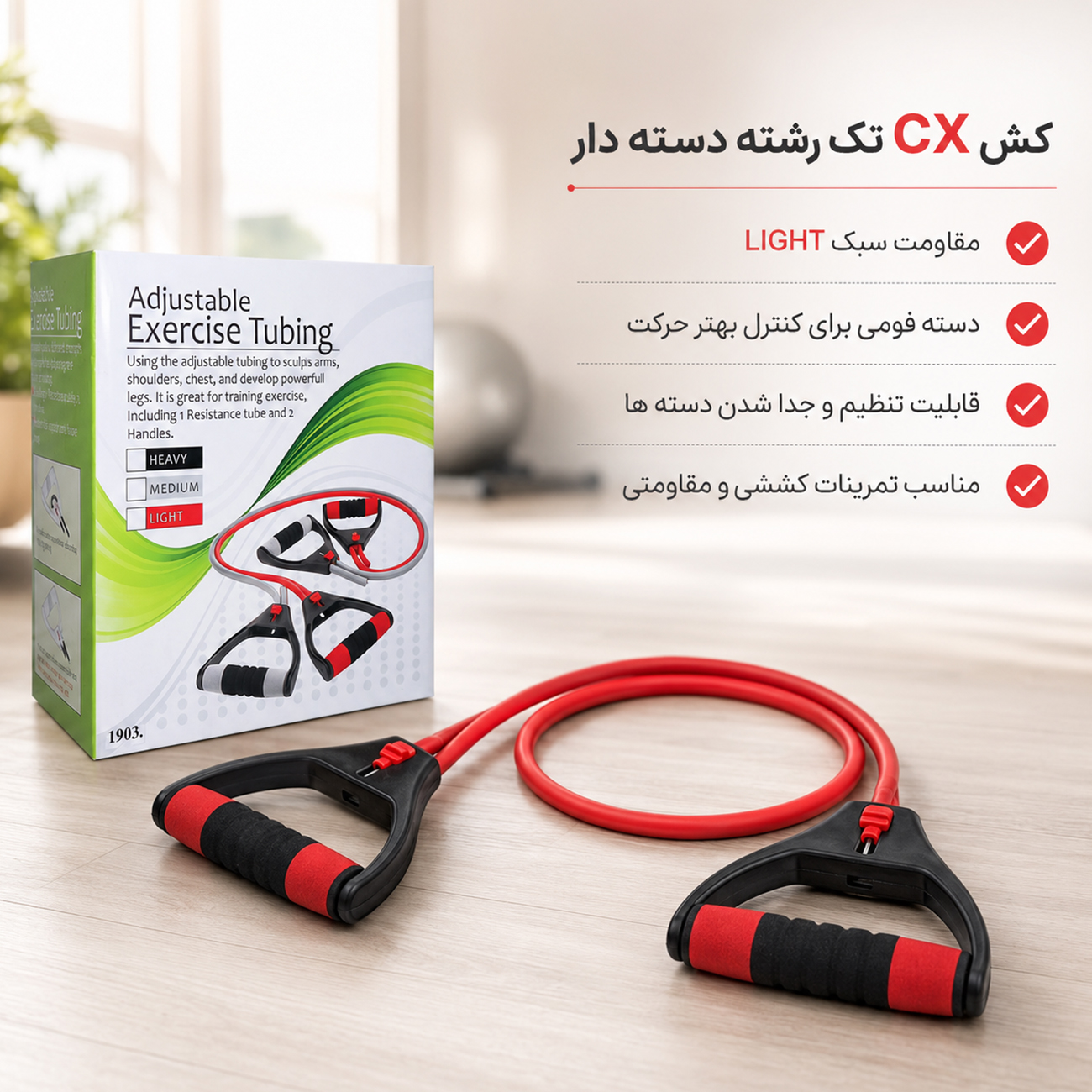 کش ورزشی سی ایکس