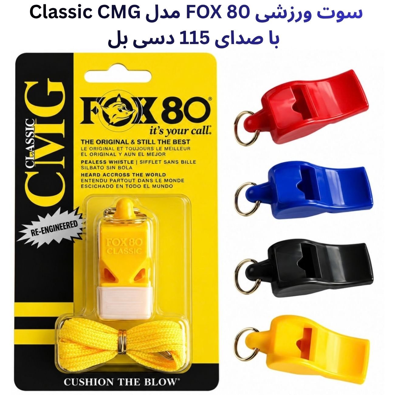 سوت داوری فاکس