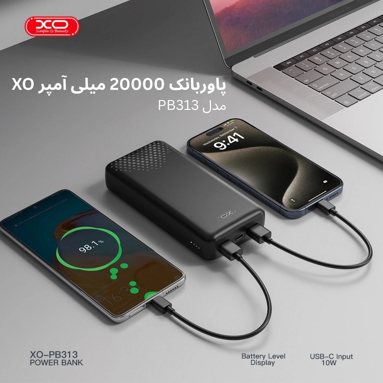 پاوربانک ایکس او 