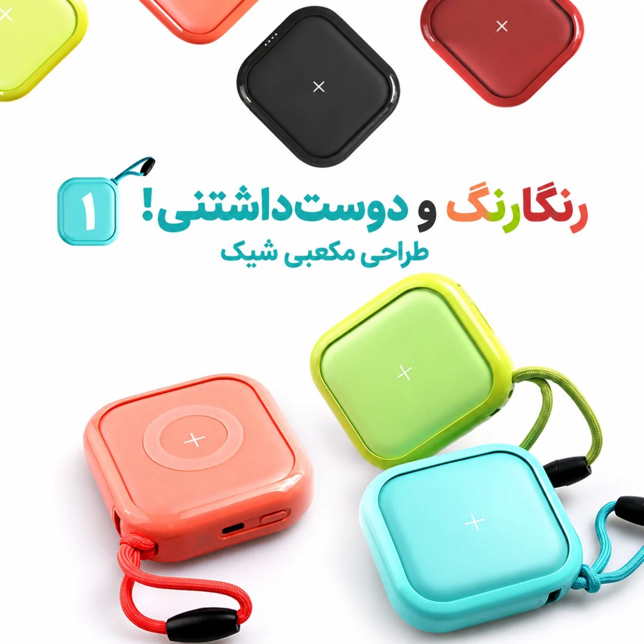 تنوع رنگ بندی پاوربانک 10000 وایرلس