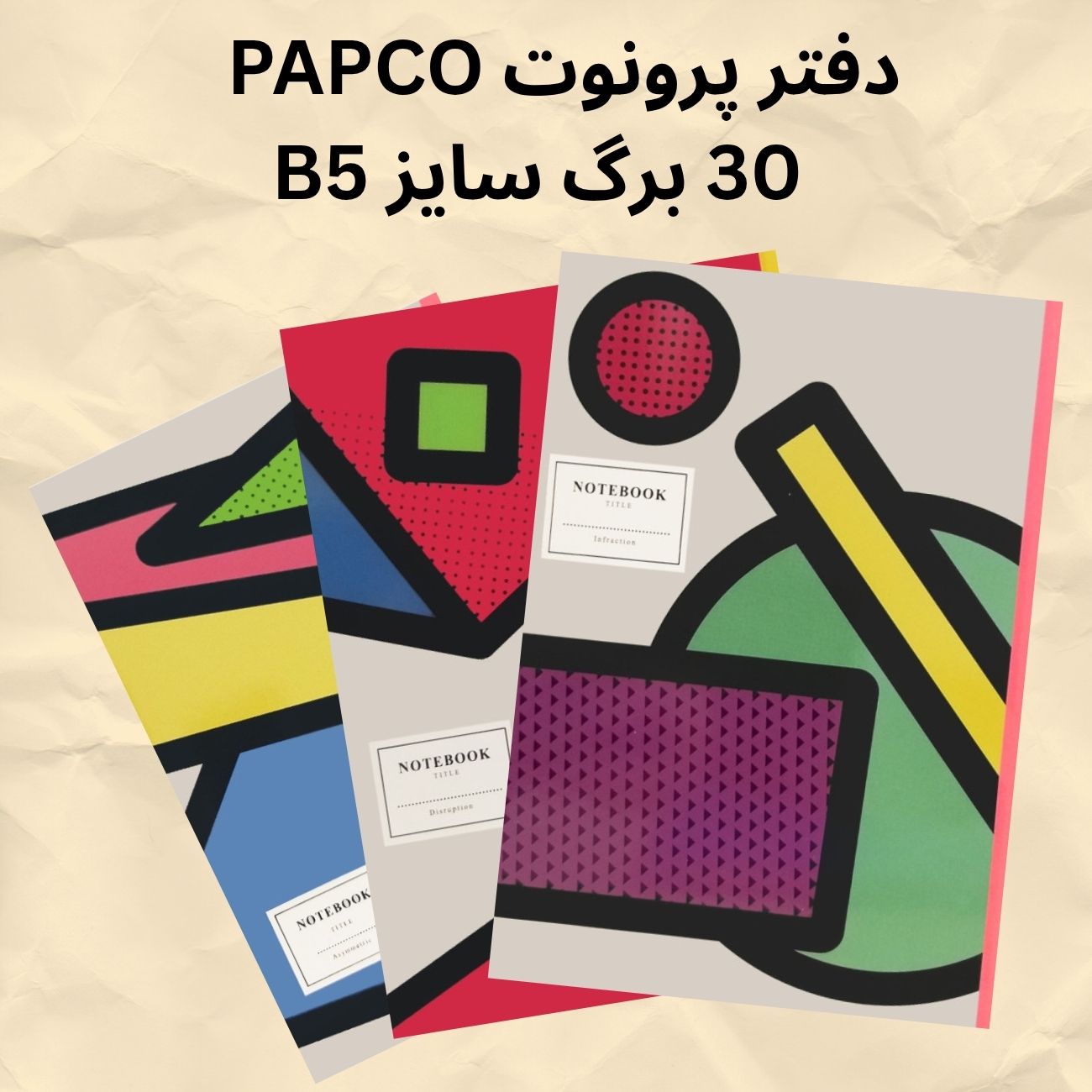 دفتر یک خط 30 برگ