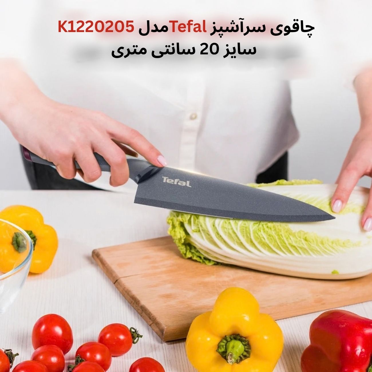 چاقوی تفال 