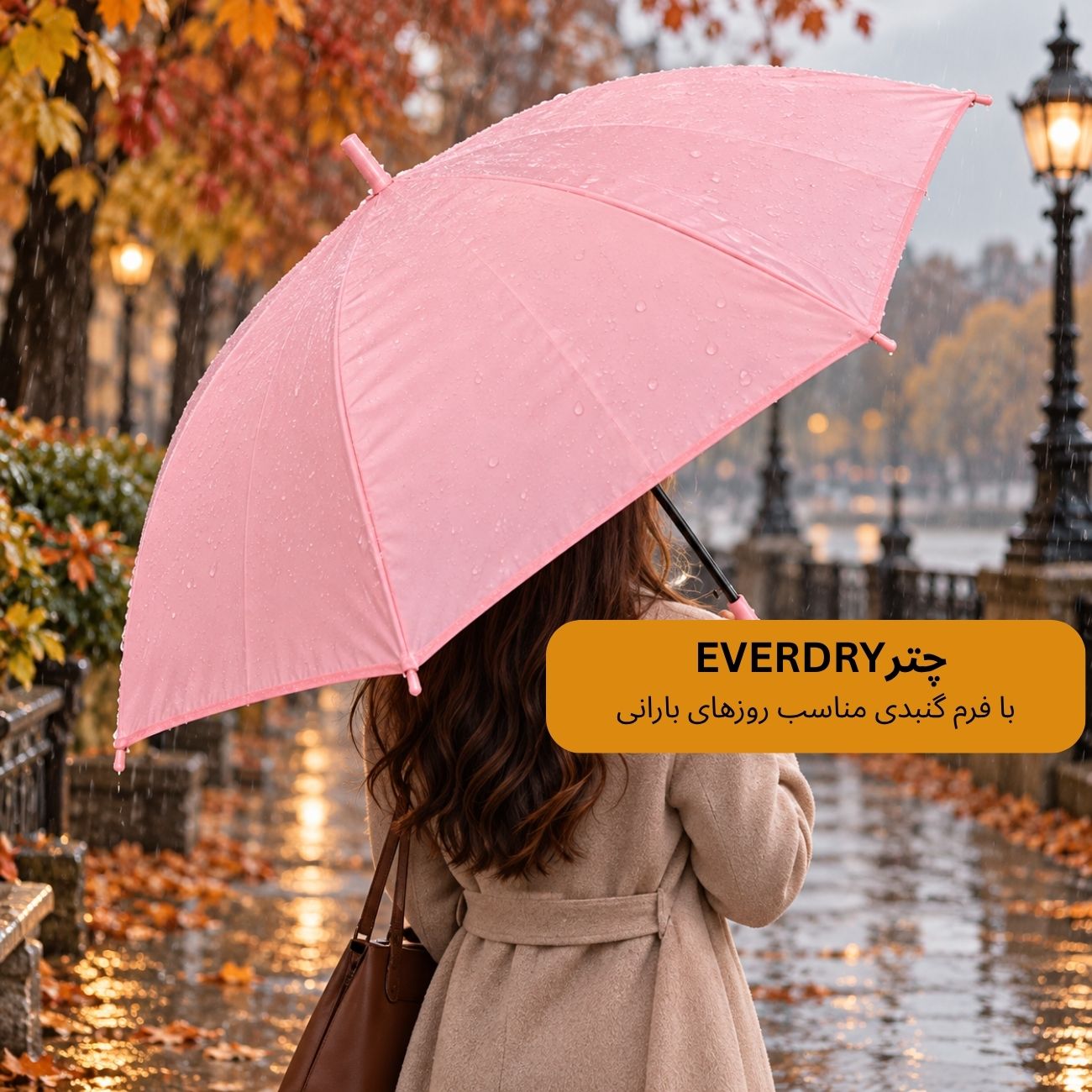چتر بلند کلاسیک