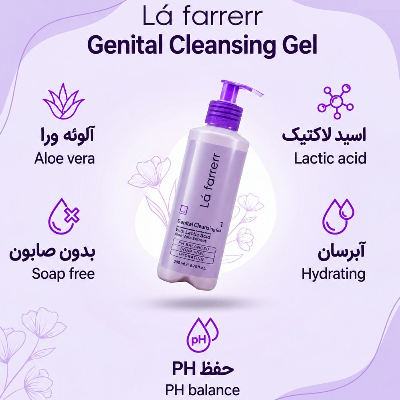 ژل شست و شوی مناسب دوشیزگان