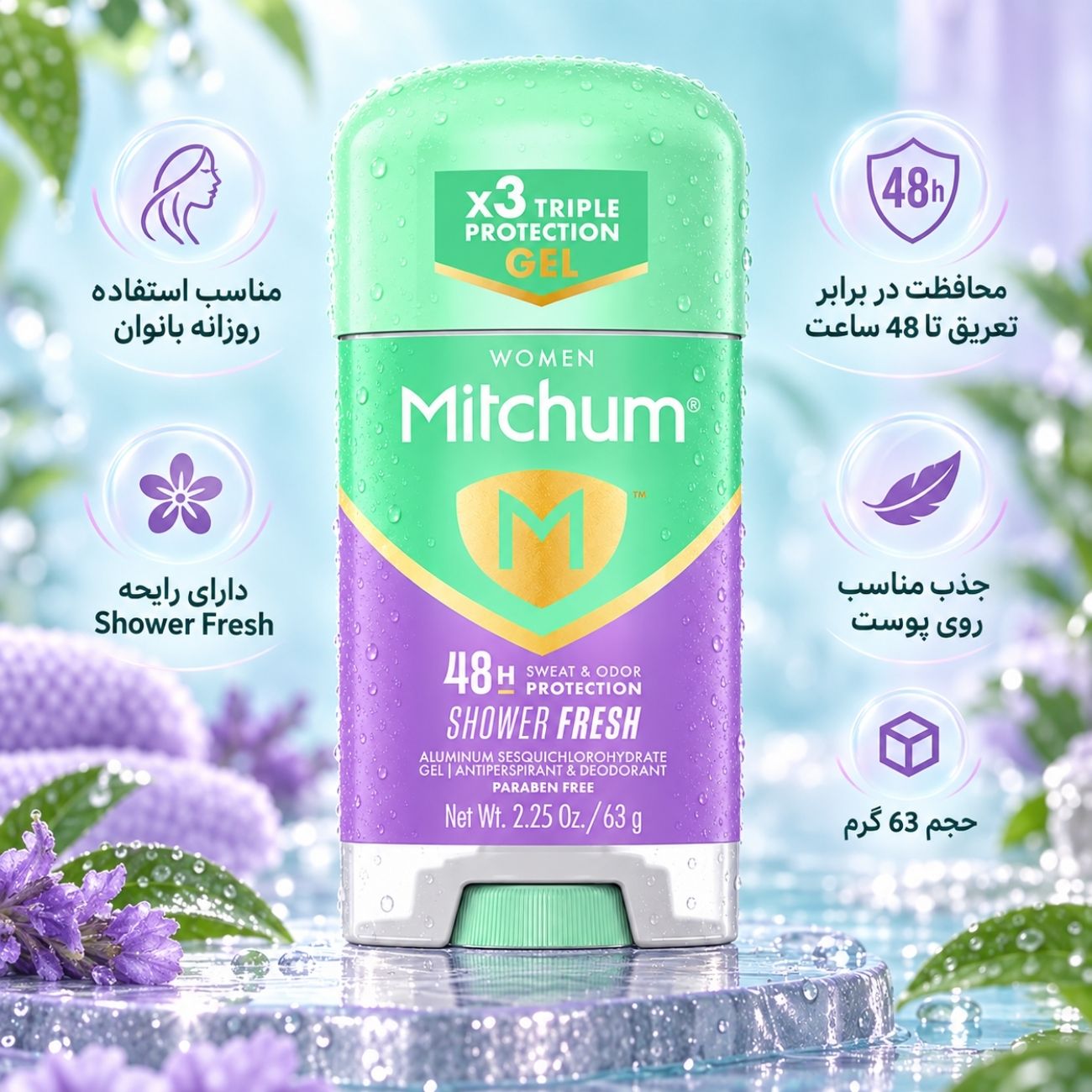 دئودورانت ژلی میچام