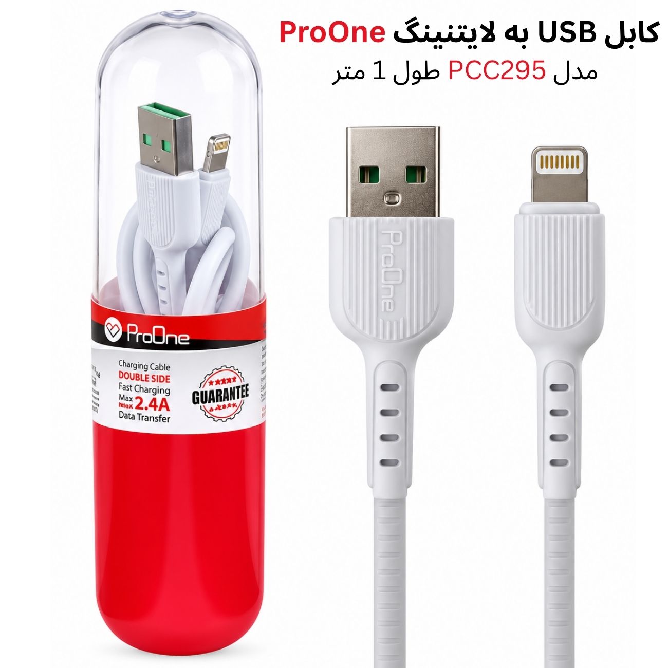 کابل آیفونی پرووان