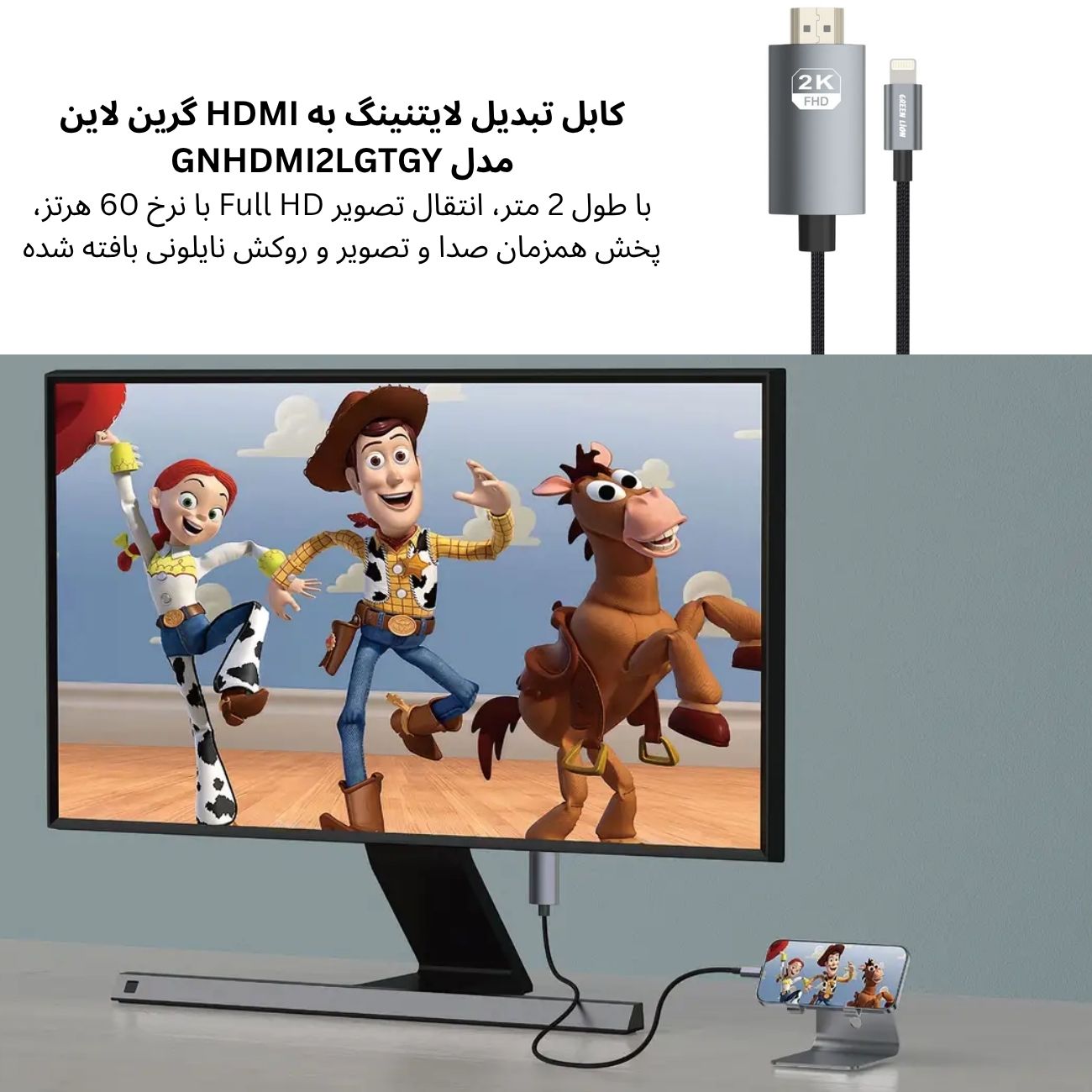 کابل اچ دی ام آی گرین لاین