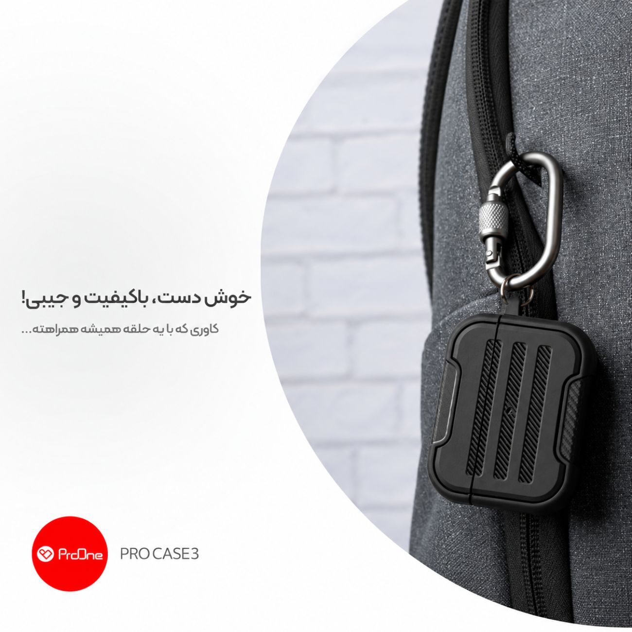 کاور کیس گیره دار