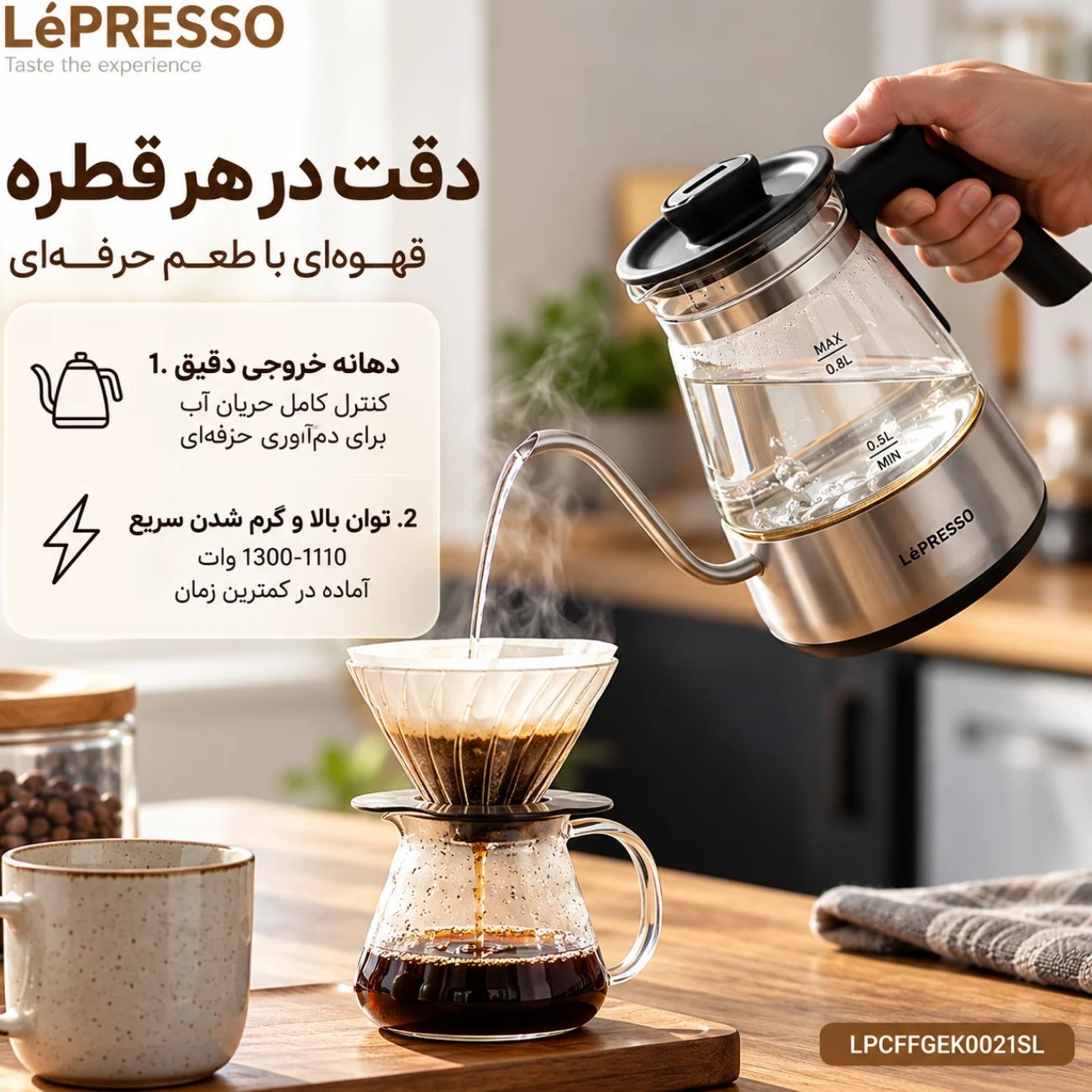 کتری برقی با ظرفیت 800 میلی لیتر