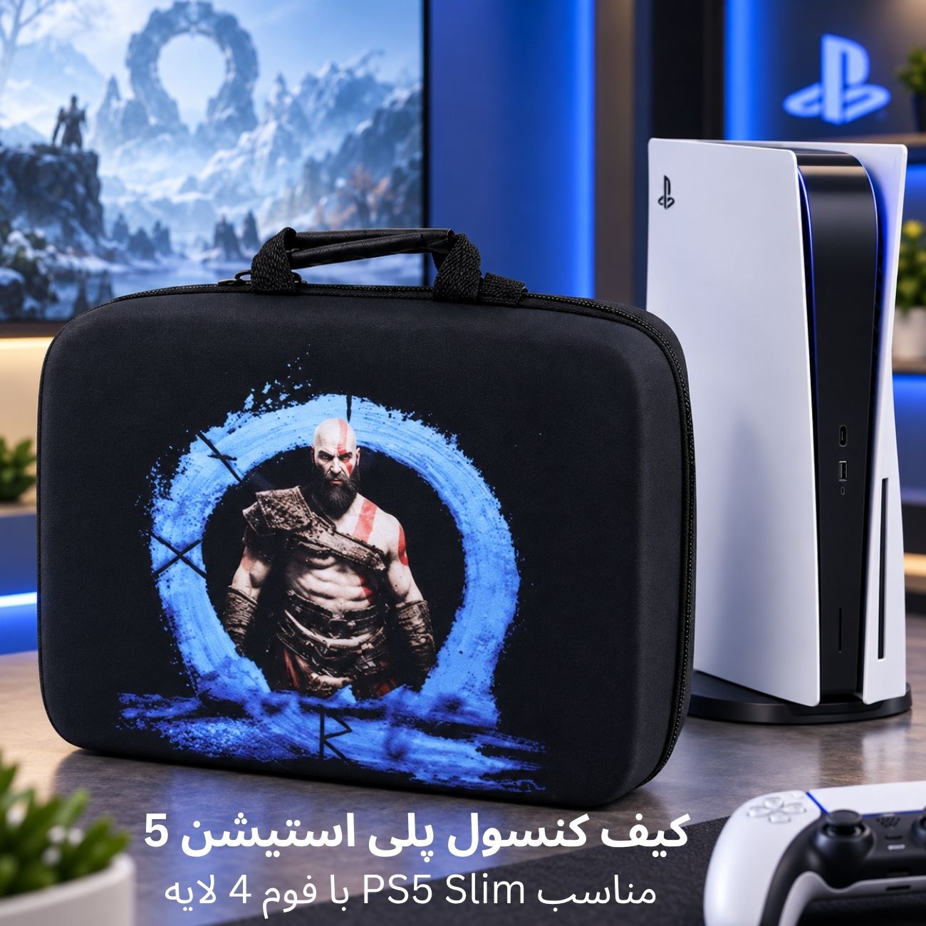 کیف حمل پلی استیشن