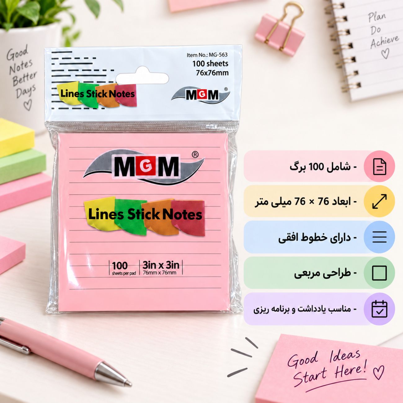 کاغذ یادداشت ام جی ام