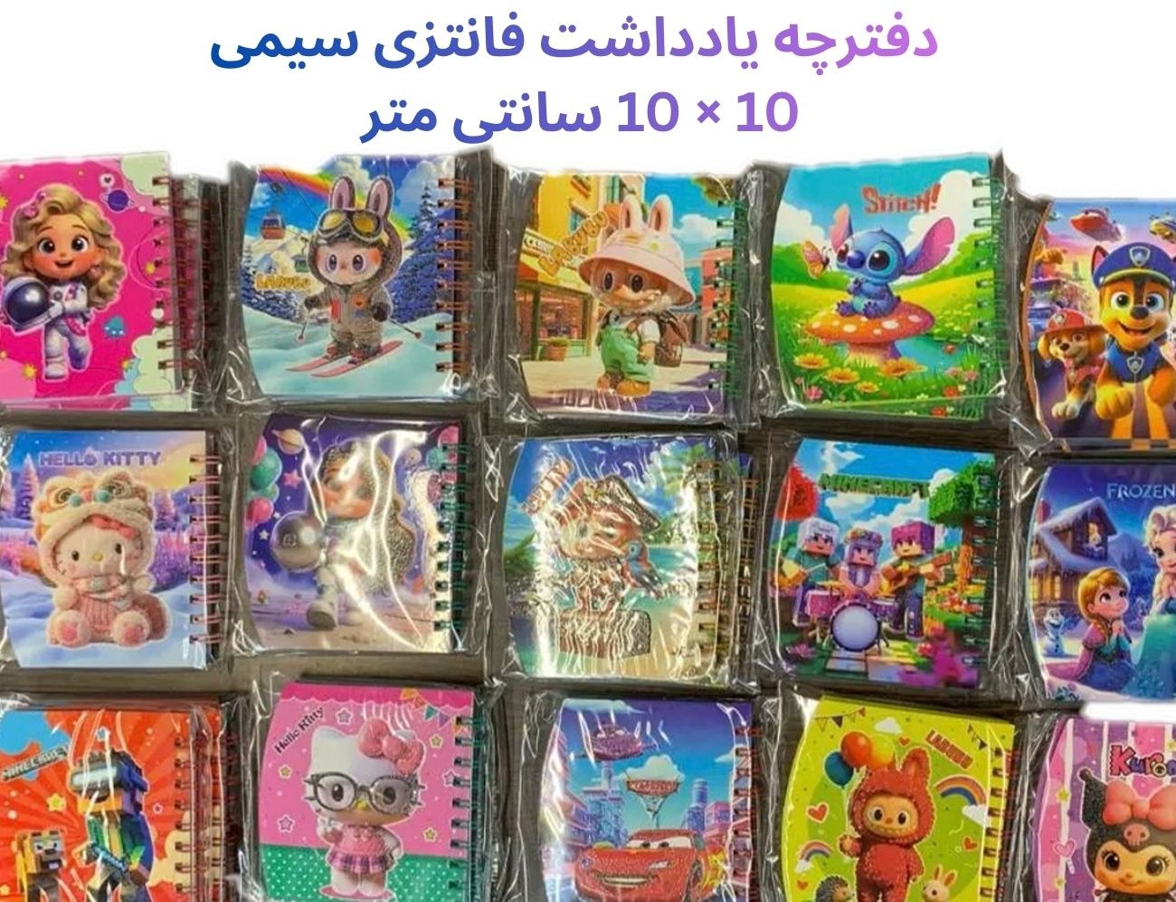 دفترچه یادداشت طرح کارتونی