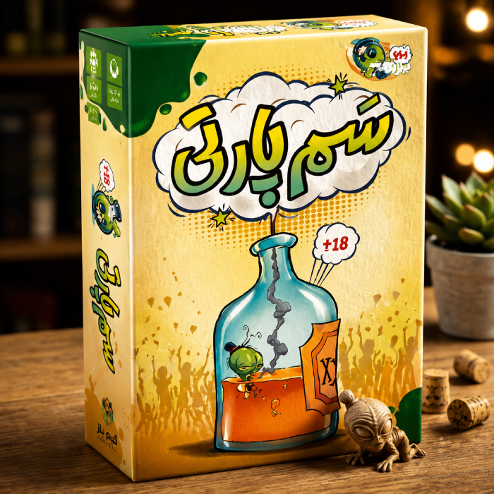 فکری بی گیمز  سم پارتی
